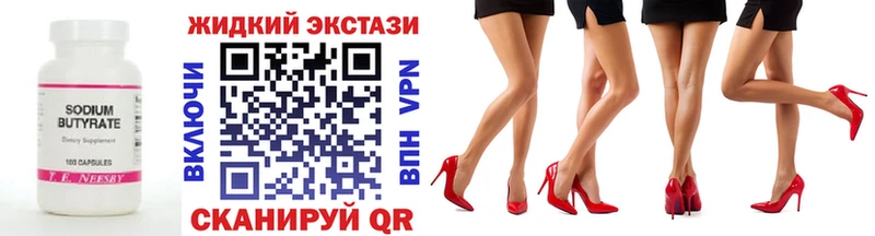 БУТИРАТ BDO  Порхов 