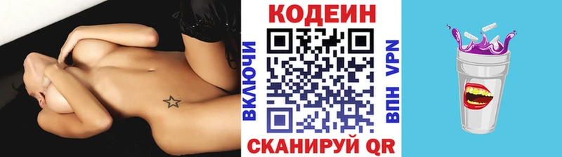 ссылка на мегу вход  хочу наркоту  Порхов  Codein Purple Drank 