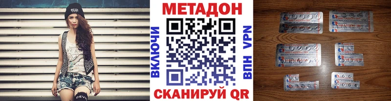Метадон белоснежный  Порхов 