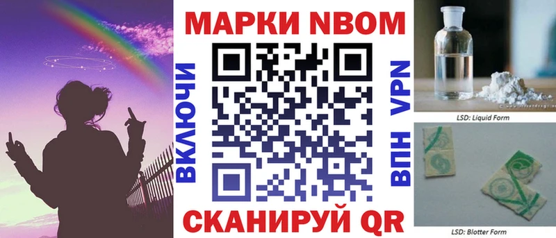 Наркотические марки 1500мкг  Порхов 